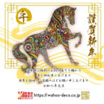 <span class="title">明けましておめでとうございます【2026年1月1日】</span>