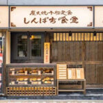 <span class="title">すかいらーくHDが定食業態の『しんぱち食堂』を110億でM＆A</span>